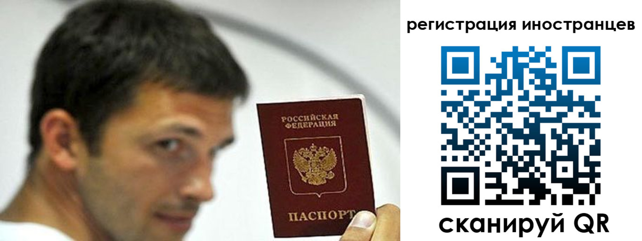 миграционный учет в Краснодаре