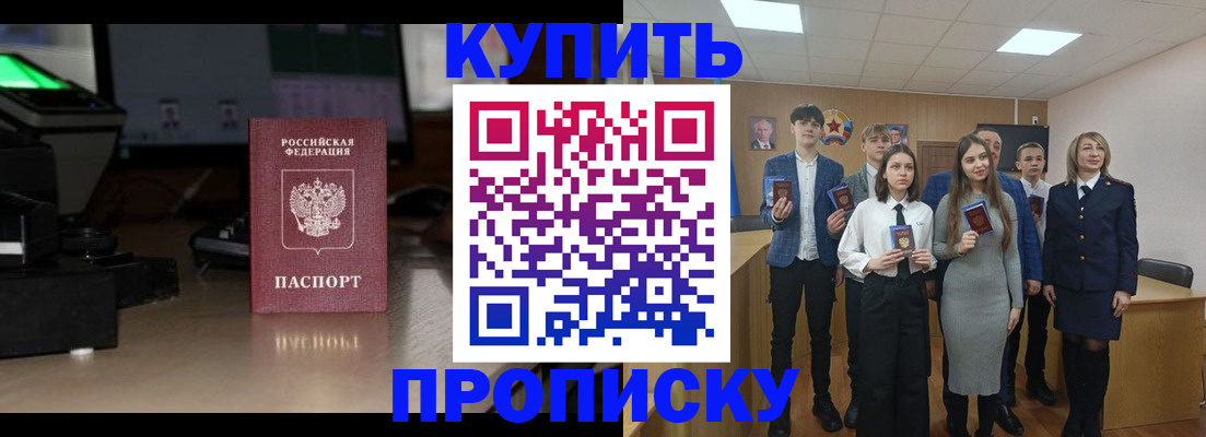 временная регистрация для школы в Краснодаре